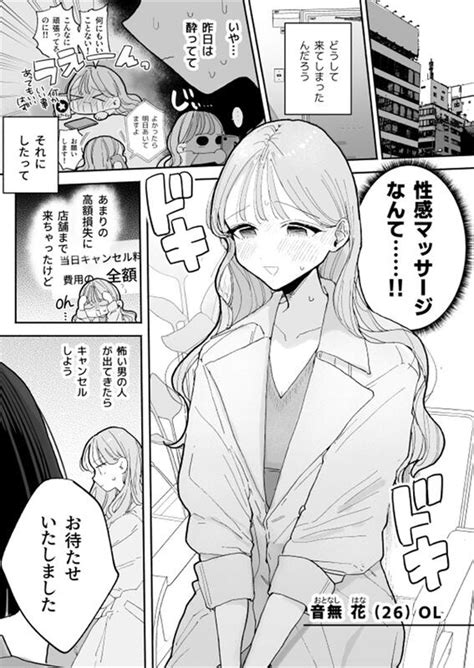 エロ 漫画 絶頂|絶頂リフレ 駅前の性感マッサージ店で になっちゃう女の子の話.